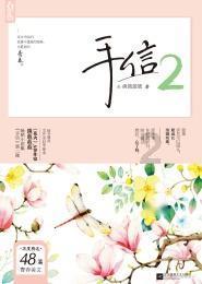 伴娘的任务
